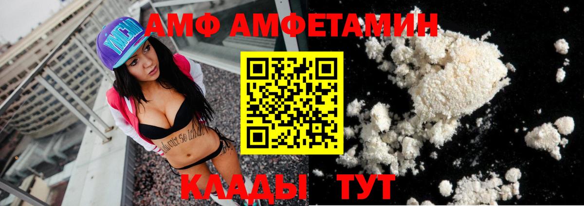Артём  Amphetamine  Амфетамин  Вход с VPN  АМФЕТАМИН Premium 