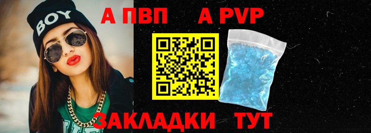 купить наркотик  Вход с VPN  Alfa_PVP СК КРИС  Артём  Альфа ПВП крисы CK 