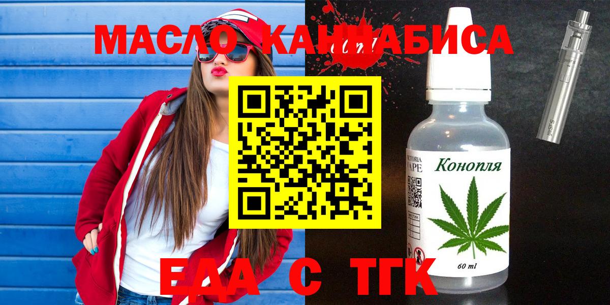 Артём  Cannafood конопля  Вход с VPN 