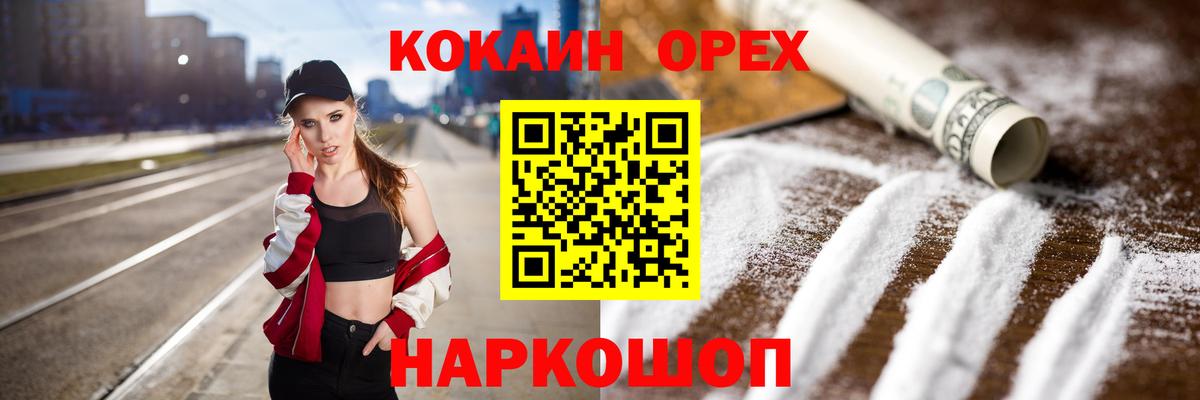 COCAIN Эквадор  Вход с VPN  Артём 