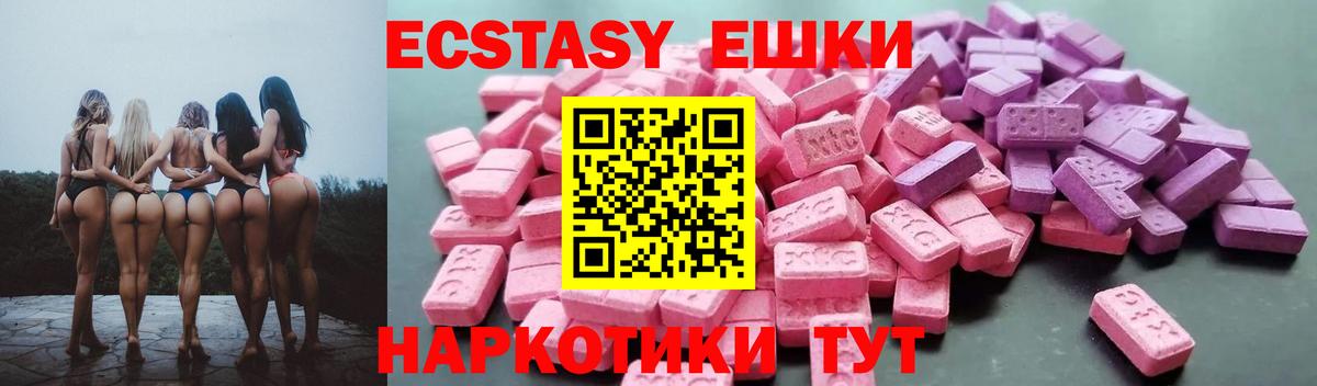 сколько стоит  Ecstasy VHQ  ЭКСТАЗИ  Вход с VPN  Артём  Экстази louis Vuitton 