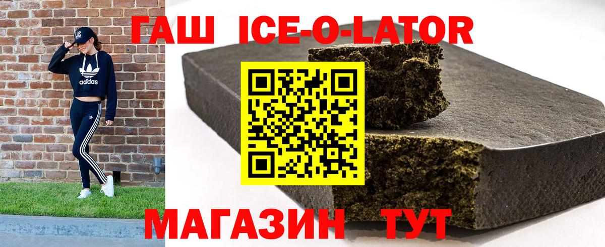Гашиш убойный  Вход с VPN  ГАШ хэш  ГАШ  Артём 