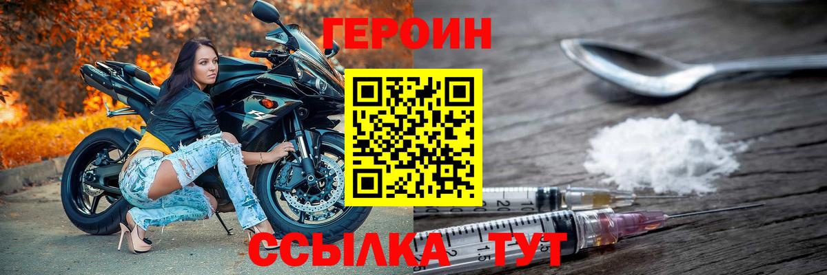ГЕРОИН герыч Артём