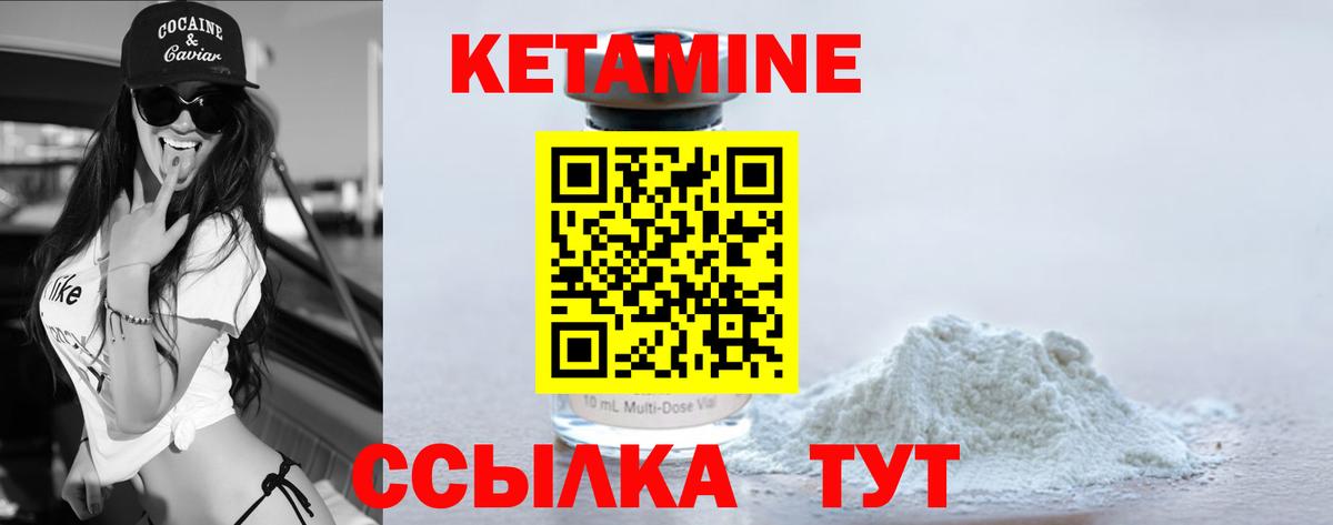 Кетамин VHQ  КЕТАМИН ketamine  Вход с VPN  Артём 
