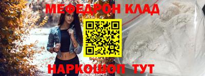 мефедрон мука Тулун
