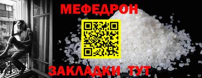 мефедрон мука Тулун