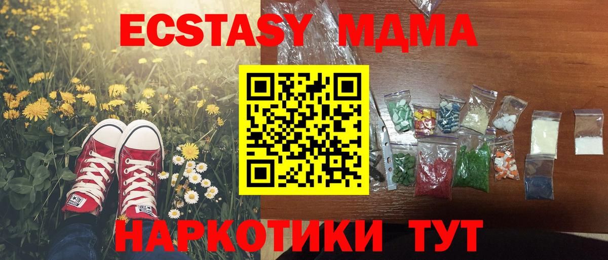 MDMA  Вход с VPN  Артём  МДМА кристаллы 