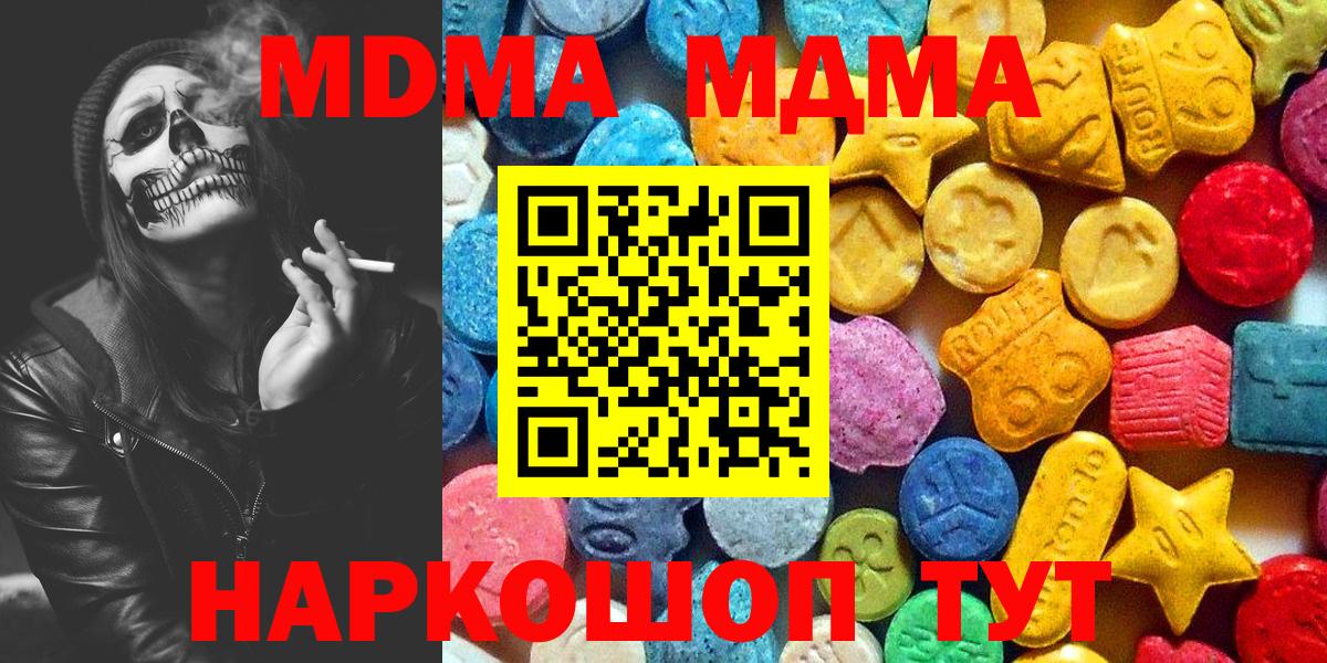 COCAIN  ГАШИШ  Конопля  Вход с VPN  Кодеин  Меф МЯУ МЯУ кристаллы  Артём  ЭКСТАЗИ 