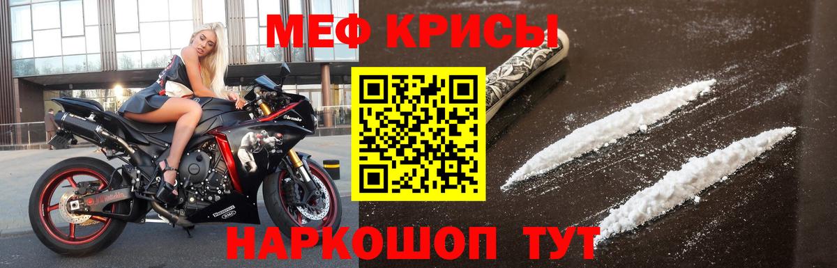 Мефедрон VHQ  Вход с VPN  МЕФ  Мефедрон мяу мяу  МЕГА зеркало  Артём 