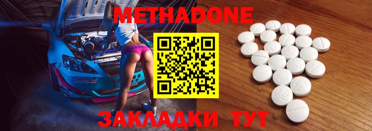 Артём  МЕТАДОН methadone  Вход с VPN 