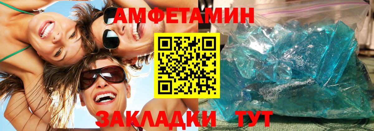 МЕТАМФЕТАМИН винт  Вход с VPN  МЕТАМФЕТАМИН винт  Артём 