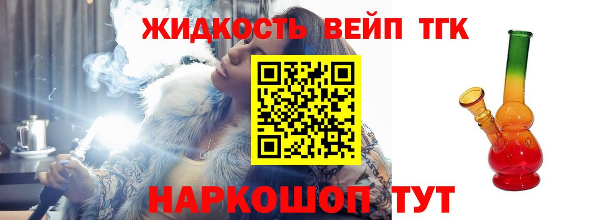 ТГК THC oil Артём